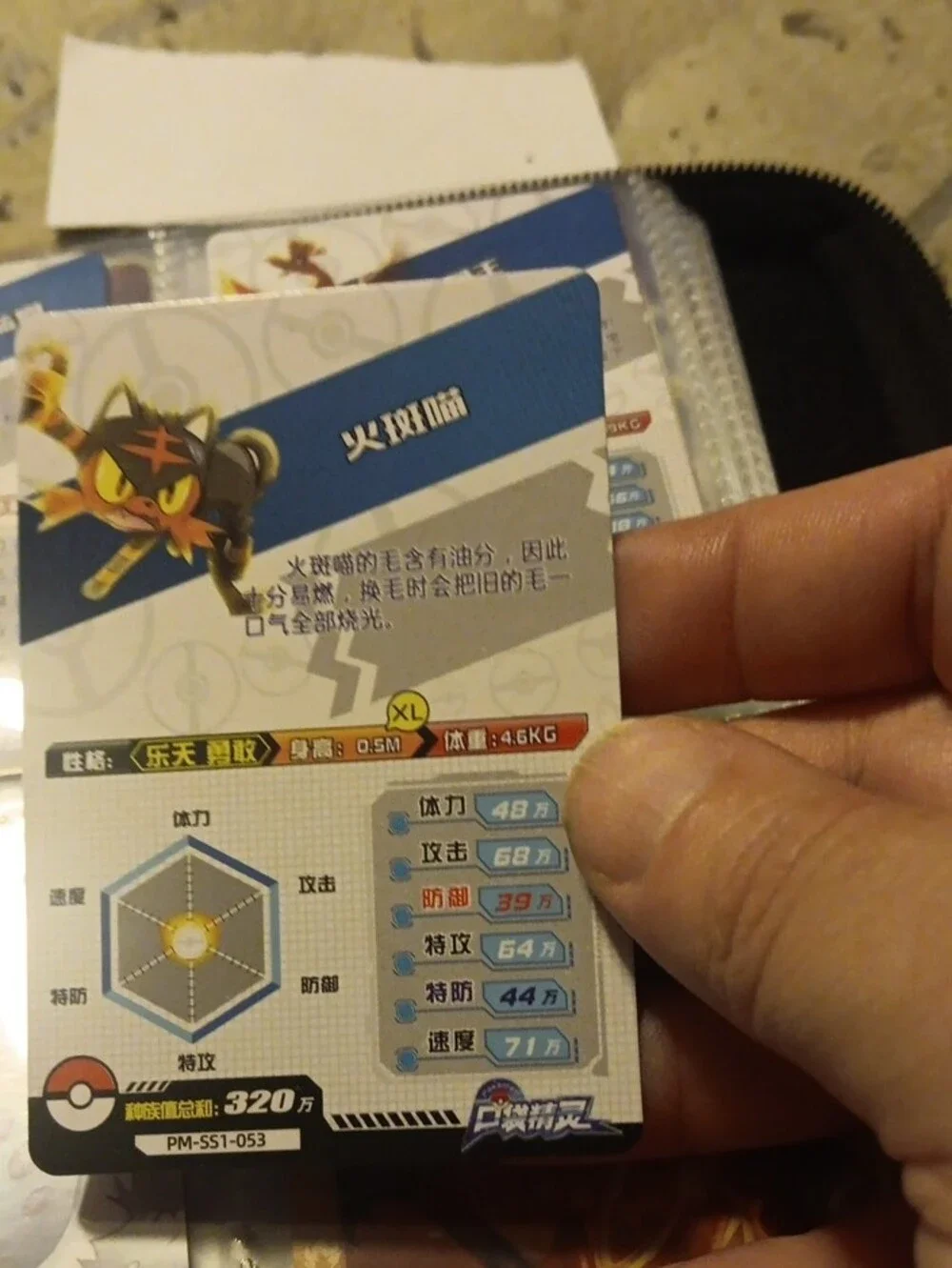 Pokemon Fire Litten Trading Card - Red, Orange, Yellow, Black